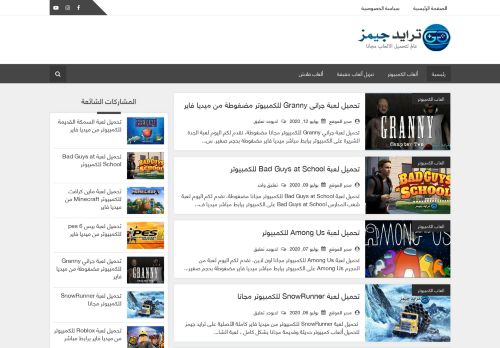 ترايد جيمز