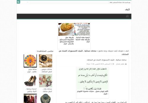 كيف