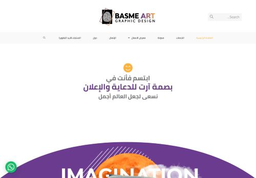 بصمة آرت