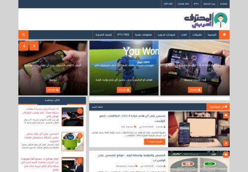 مدونة المحترف العربي