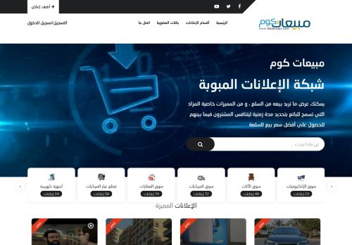 مبيعات كوم