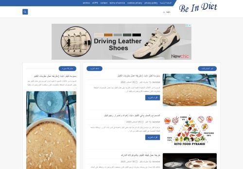 بين دايت