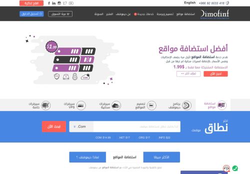 ديموفنف