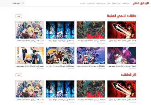لاو فور انمي