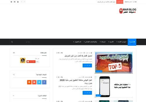 مدونة عمر