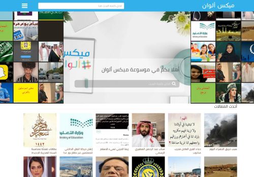 ميكس ألوان