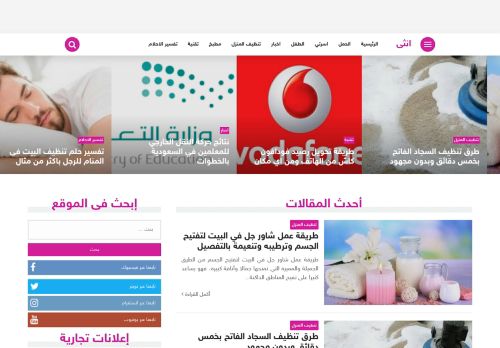انثى