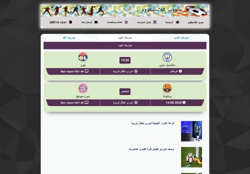 superclasicoo |سوبركلاسيكوو
