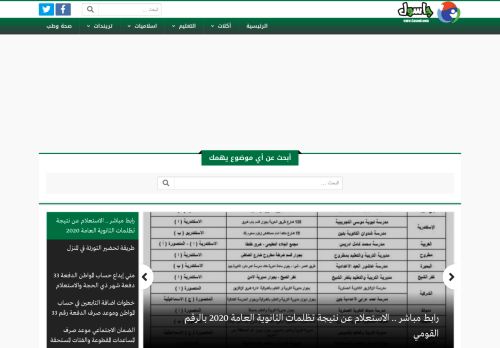 موقع جاسول