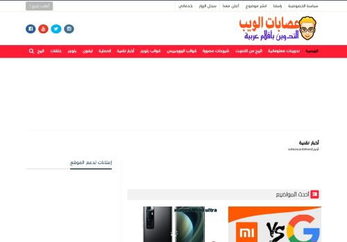 عصابات الويب