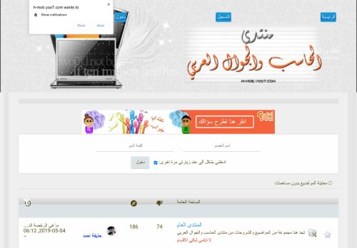 منتدى الحاسب والجوال العربي