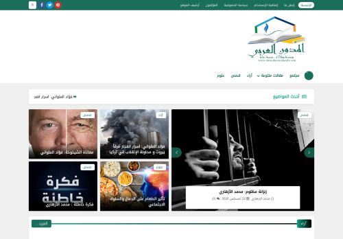 المدون العربي