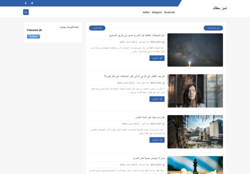 تميز بعقلك