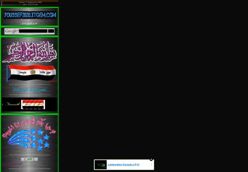 يوسف معوض على لخدمات المحمول