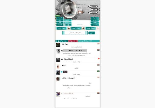 شات عسل تايم