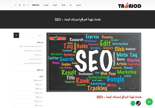 شركة سيو