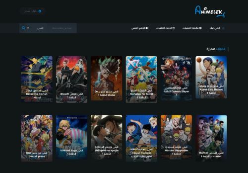 انمي ليك