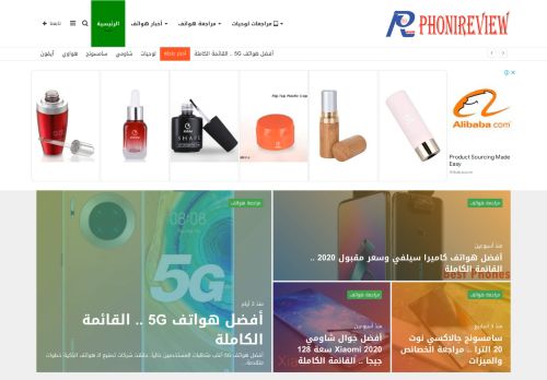 فوني ريفيو