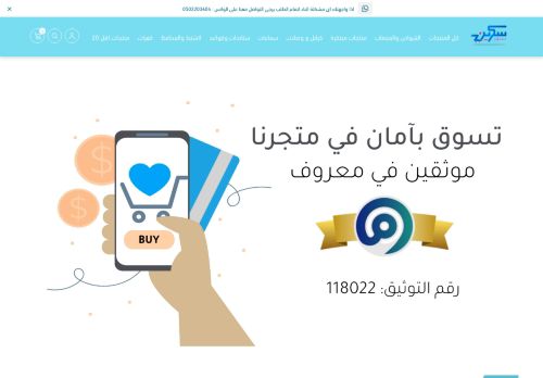 سكرين ستور