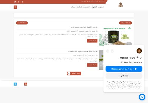 مزجيتا