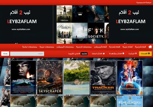 leyb2aflam