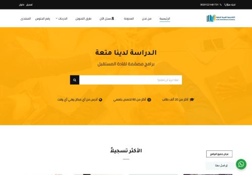 منصة أعد