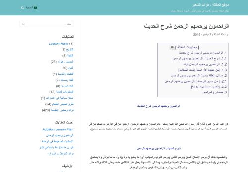 الراحمون يرحمهم الرحمن