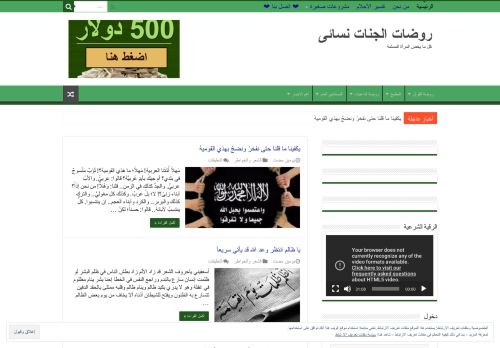 روضة القرآن