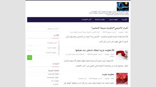 مدونة معلومه تهمك