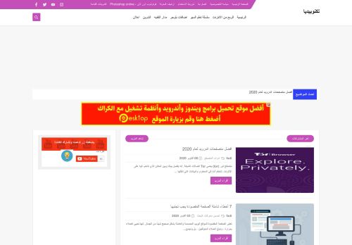 تكنوبيديا