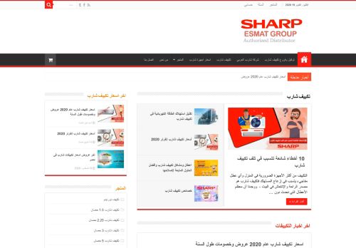 توكيل تكييف شارب مصر