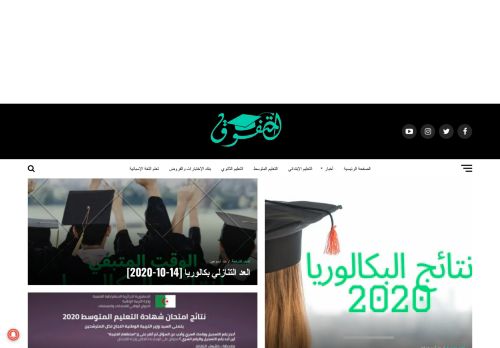 المتفوق الدراسي