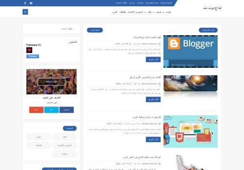 ابداع دوت نت