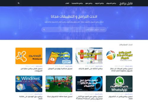 فايل برامج