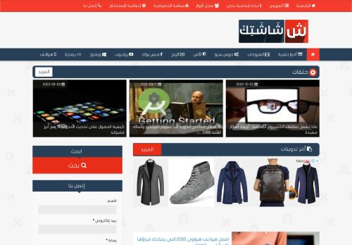 شاشتك