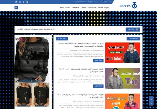 تكنو اونلاين