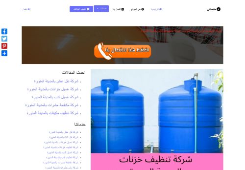 خدماتي
