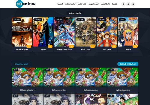 Oganime