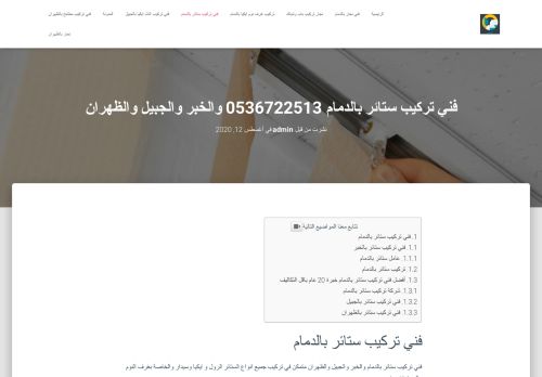 الدمياطي