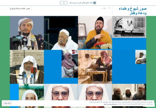 صور الشيوخ والعلماء والدعاة