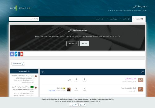تقنى