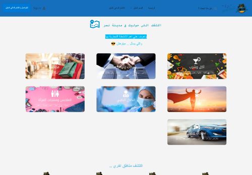 www.nasrcity.to-all.com