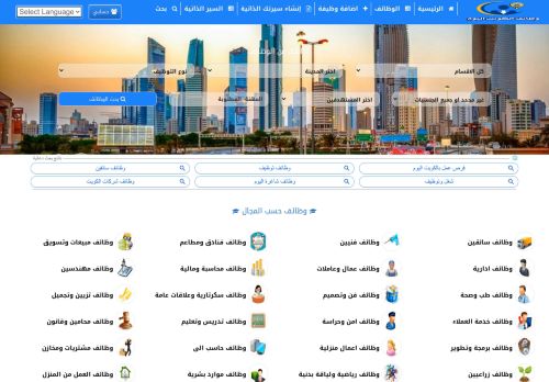 وظائف الكويت اليوم