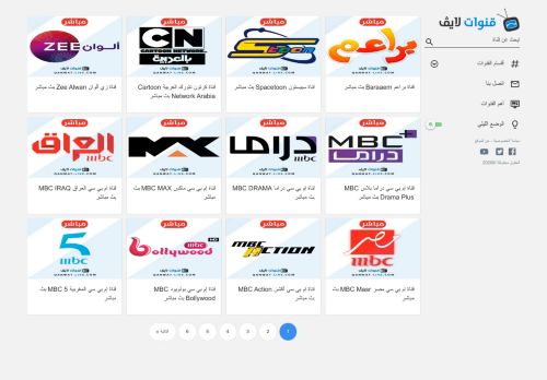 قنوات لايف