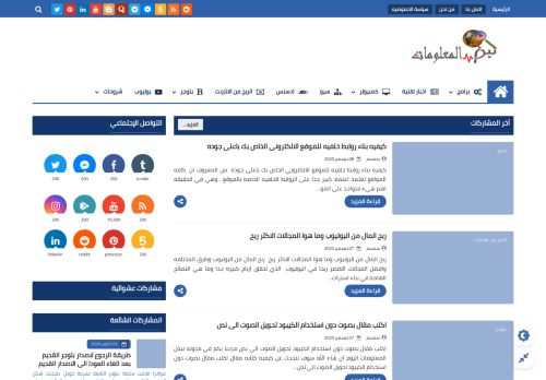 نبض المعلومات