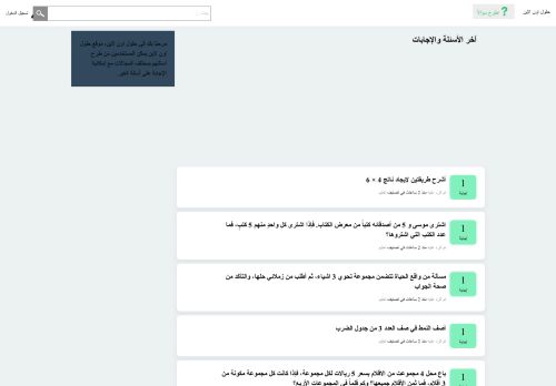 حلول اون لاين