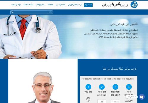 wardanyclinic