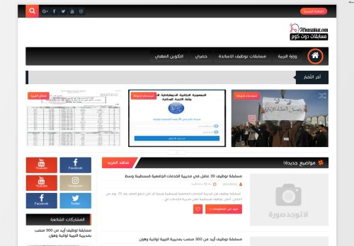 مسابقات