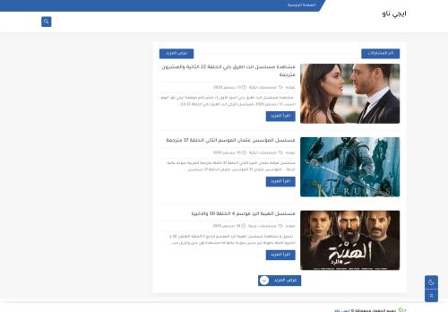 ايجي ناو
