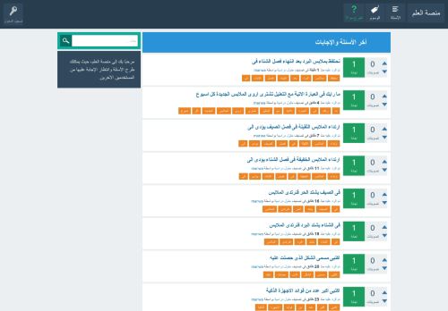 منصة العلم